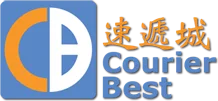 Courier Best 速遞城 香港速遞公司